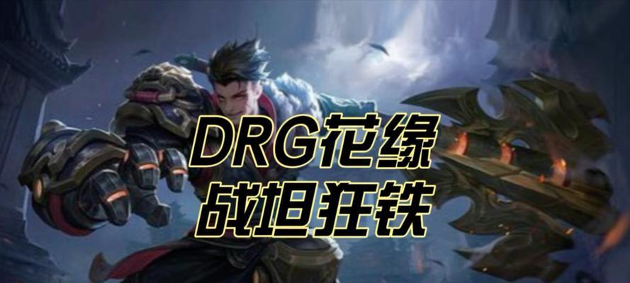 6.6狂铁出装攻略（打造最强战力，拒绝碾压式输出）