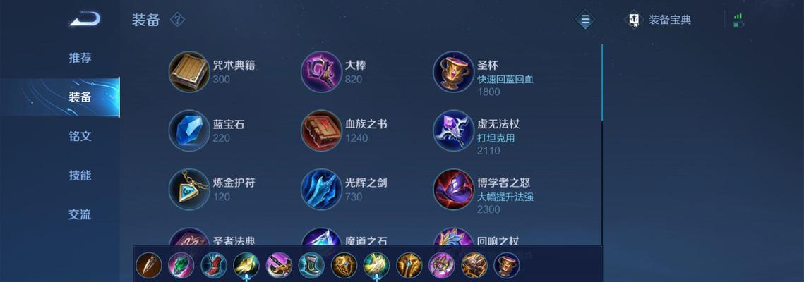 永生孙膑铭文出装顺序攻略（孙膑铭文出装顺序，让你成为不朽的战神！）