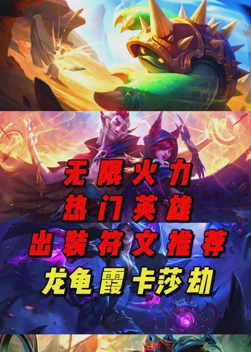 老司机符文出装攻略（掌握符文技巧，成为无敌王者！）