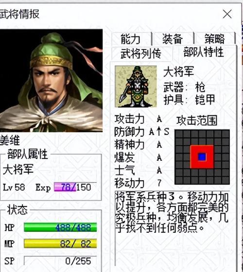 三国志姜维传攻略（解锁姜维的战略天赋，带领蜀国崛起的关键一步）