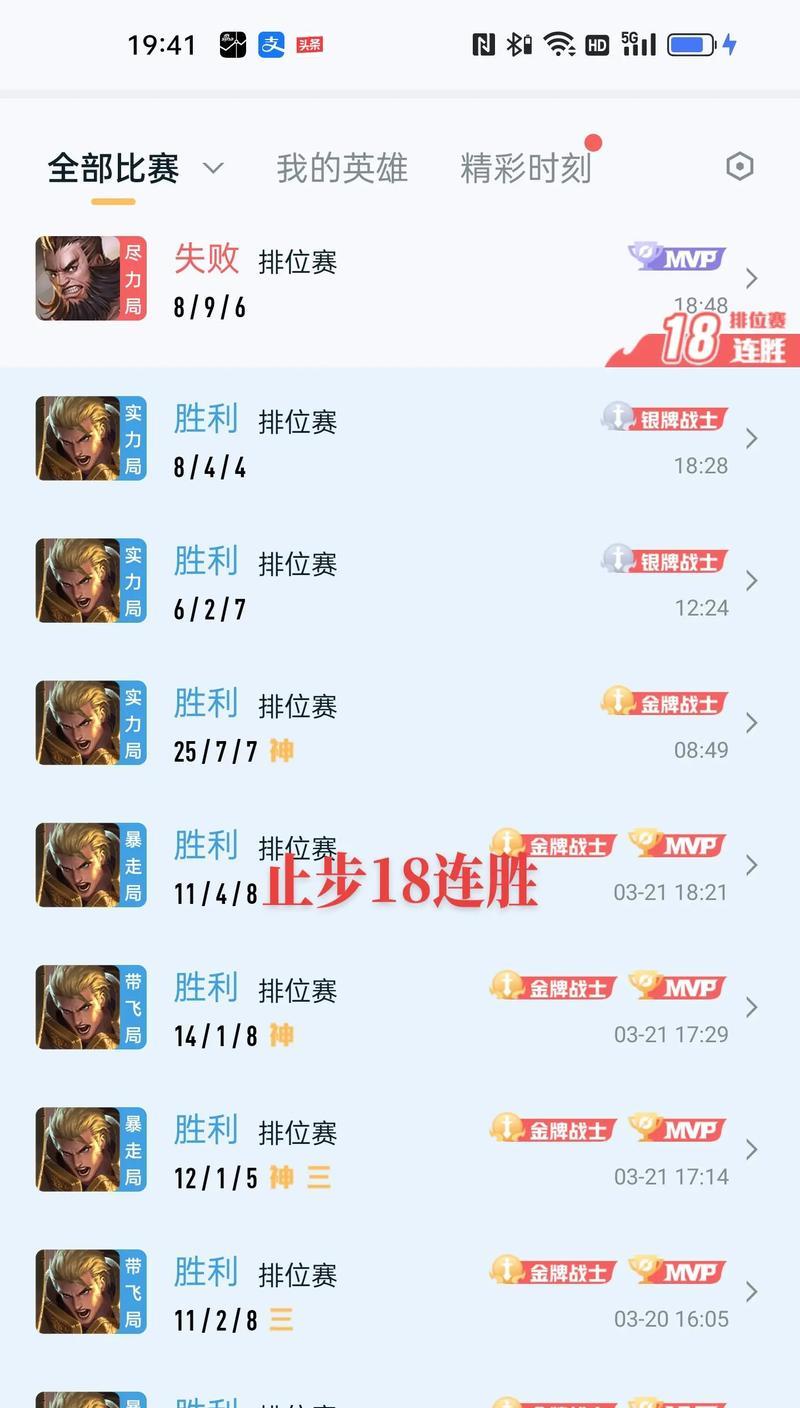 新人亚瑟打野出装铭文攻略（探索亚瑟打野的最佳出装和铭文选择）