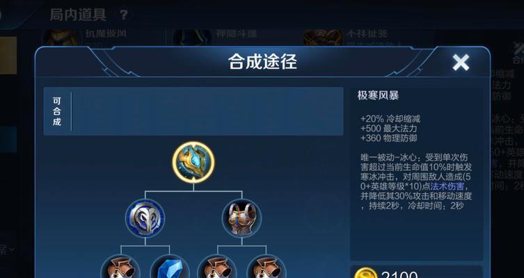 风暴之出装攻略（选择最合适的装备，打造无敌之风暴！）