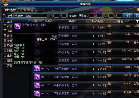 重装奶妈出装铭文搭配攻略（打造强力防守型奶妈——重装奶妈的出装选择、铭文搭配和技巧）