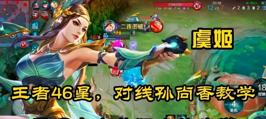 王者教学（从零开始，成为虞姬的战场女神！）