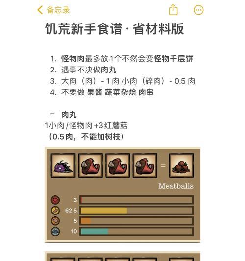 饥荒新手攻略127（探索荒野，建立家园，与饥饿抗争，让你在饥荒世界中轻松生存！）