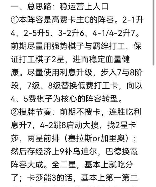 卡萨攻略（卡萨出装，轻松斩杀对手的秘诀大揭秘）