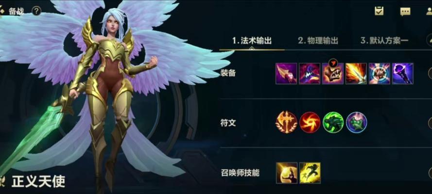 无限火力锐雯出装攻略（提升锐雯输出能力的装备选择和技巧）