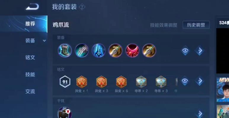 王者攻略（高胜率玩家分享最强装备搭配，让你成为无敌法师！）