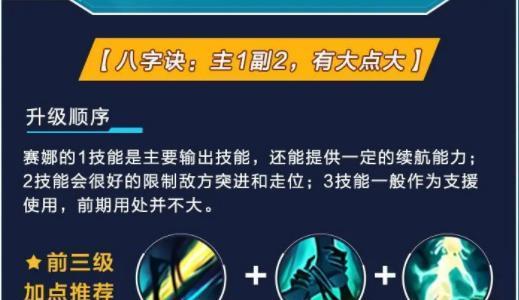 《以赛娜鞋子出装攻略》（掌握关键装备提升你的战斗力）