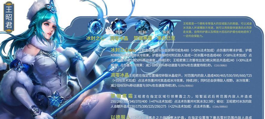 王昭君天穹出装攻略（最新装备搭配和技巧分享）