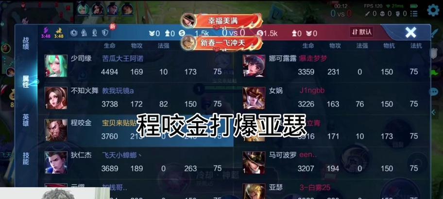 程咬金攻略（打造不可战胜的金钟之神，一掷千金，战无不胜）