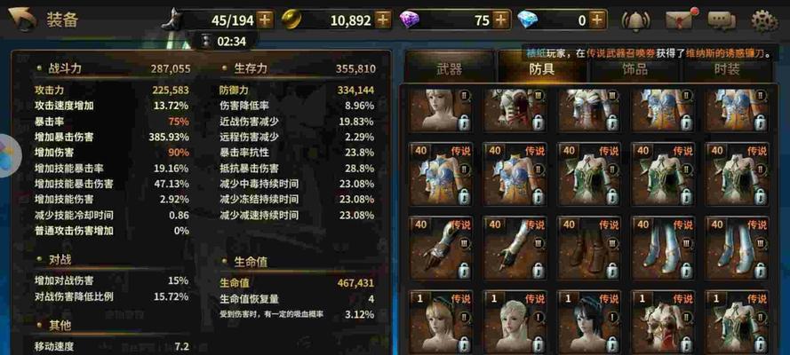 《掌握击中装备攻略，成为战场上的无敌神射手》（揭秘最强装备选择策略，让你攻无不克防无不破）