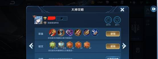 寒风韩信初装铭文出装攻略（解析寒风韩信的最佳出装及铭文选择）