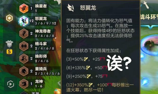 怒翼龙霞阵容出装攻略（构建完美阵容、合理出装，让怒翼龙霞成为战场上的主宰）