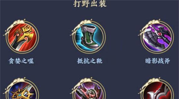 王者攻略（精准出装铭文搭配，助你成为无敌王者）