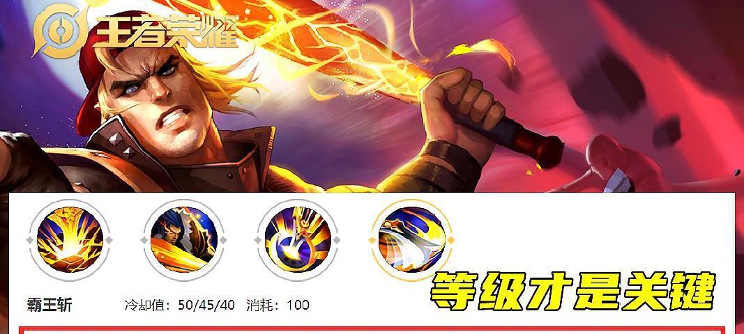 《狂暴项羽铭文出装攻略——让你的敌人颤抖吧！》（提升你的项羽实力，成为无敌的战士！）