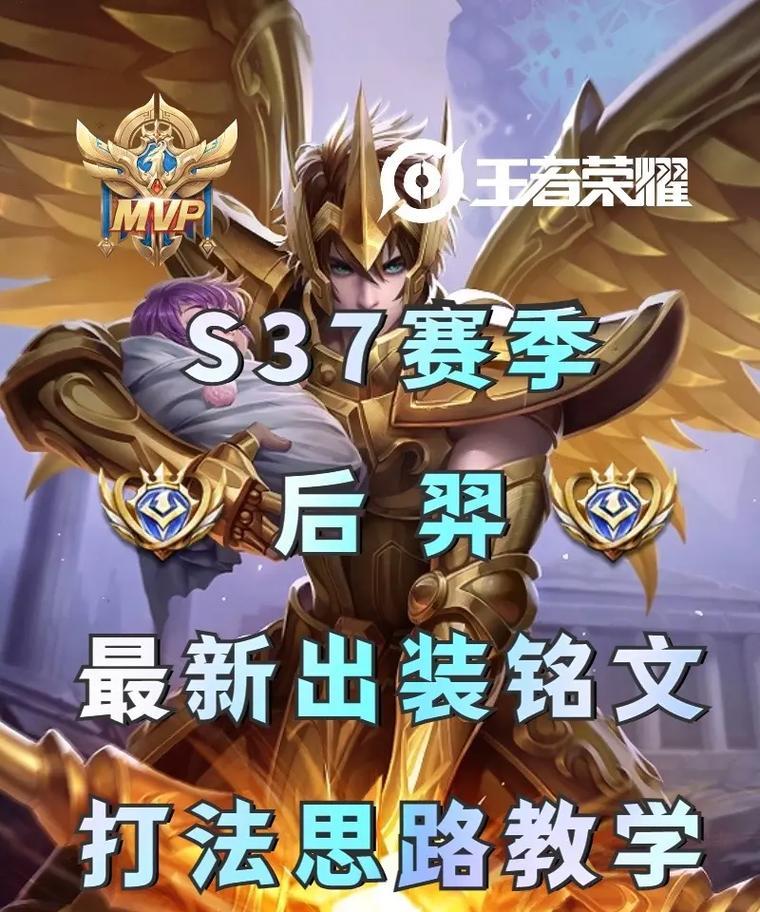 以后裔打野养猪出装攻略（全面解析后裔在打野位置上的养猪出装及技巧）