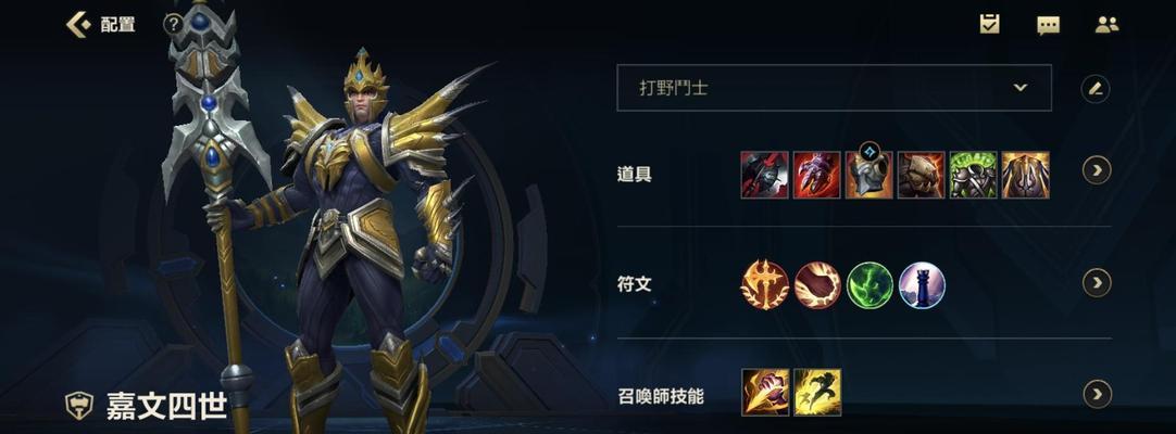 《泰坦手游上单出装顺序攻略》（从装备选择到优化战术，全面提升你的上单实力！）