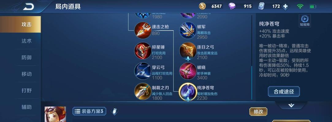 迷你世界鲁班出装攻略（玩转迷你世界鲁班，装备选择成就巅峰战力）
