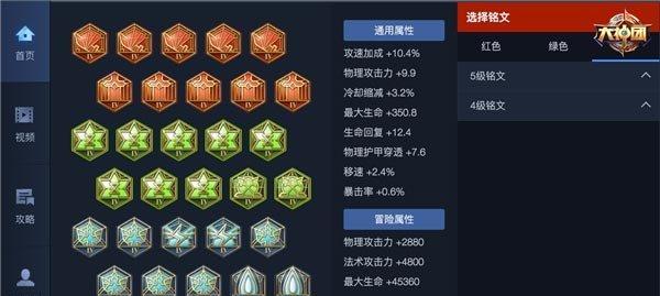 王者荣耀（全面解析，帮你成为绝世慎王！）