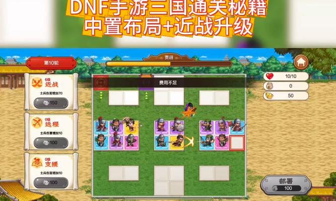 简单游戏攻略指南（轻松游戏攻略，助你成为高手）