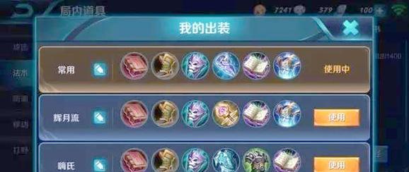 以貂蝉无视野制裁出装攻略（打造不可忽视的貂蝉，全局无所遁形）