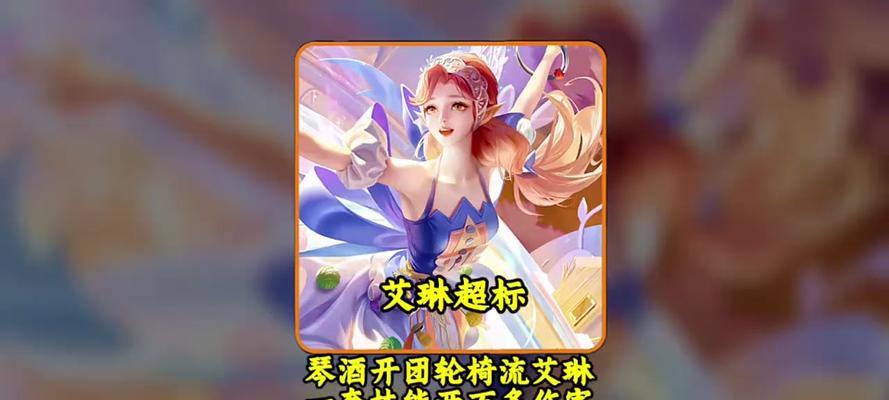 艾琳专属装备出装攻略（专注于艾琳的装备选择、技巧和优化，让你在战场上无敌风采。）