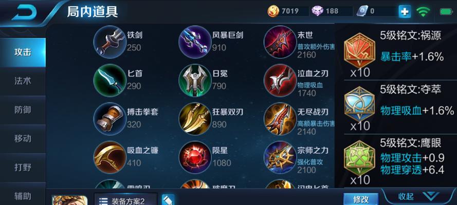 虞姬秋千铭文出装攻略（带你玩转虞姬，成为秋千大神！）