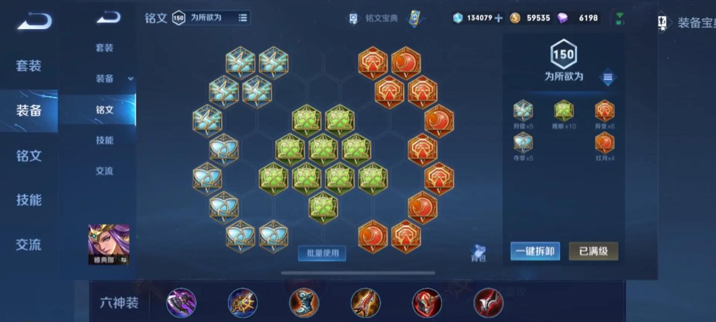 完美铭文出装攻略（挑战正义的时刻到来了！大小乔铭文出装攻略大揭秘！）