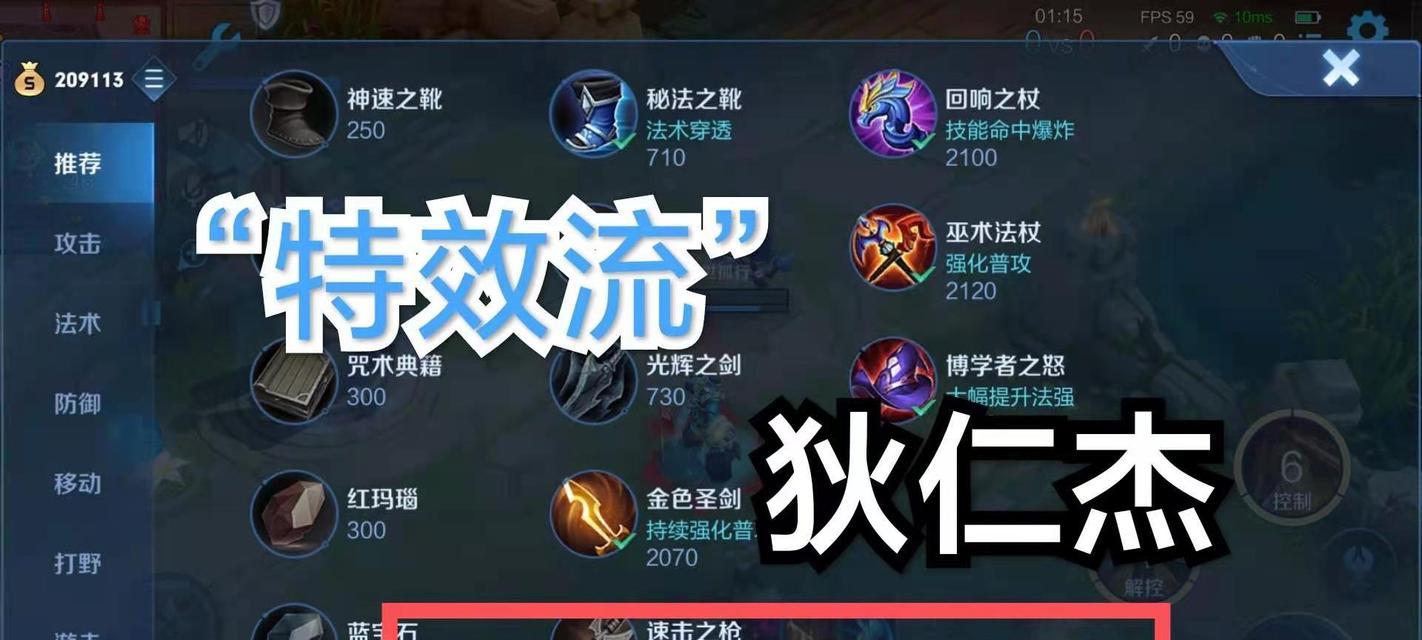 逃跑少年大神出装攻略（揭秘逃跑少年大神出装攻略的必备利器和技巧）