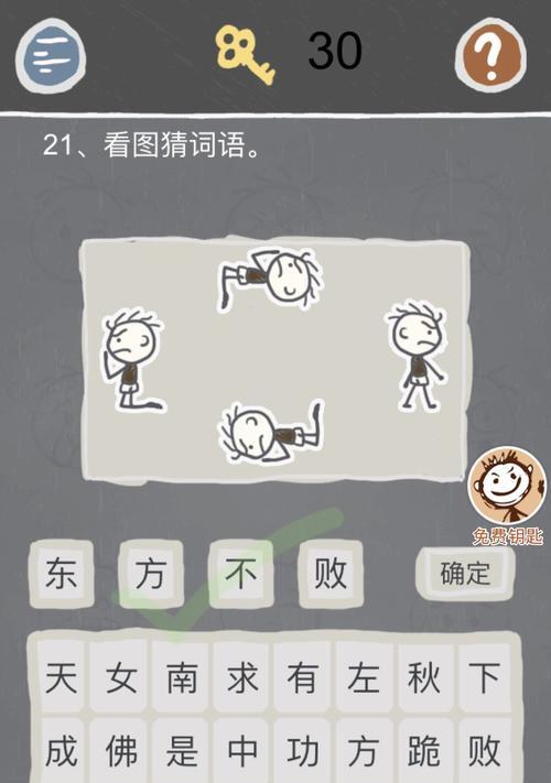 《以史小坑1攻略20》（深入解析以史小坑1的攻略技巧，带您征服第20关！）
