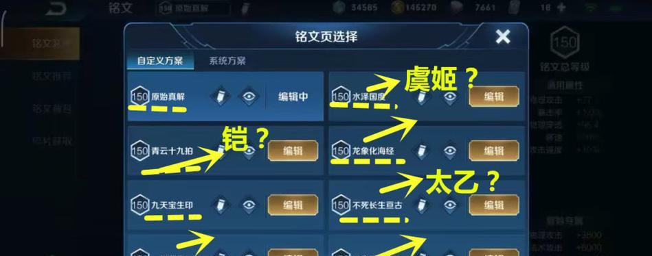 打造最强攻击力！以达摩宿命铭文出装攻略（提升战力的关键要素和具体装备推荐）