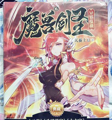 《玩转魔兽大主宰B2》（成为顶尖玩家的必备攻略）