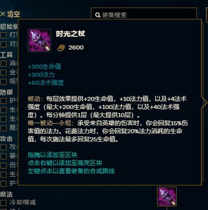 新版机械法师出装攻略（机械法师全新版本装备选择和技巧分享）