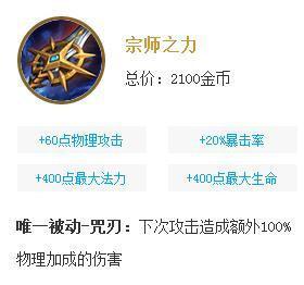 赵云技巧出装攻略