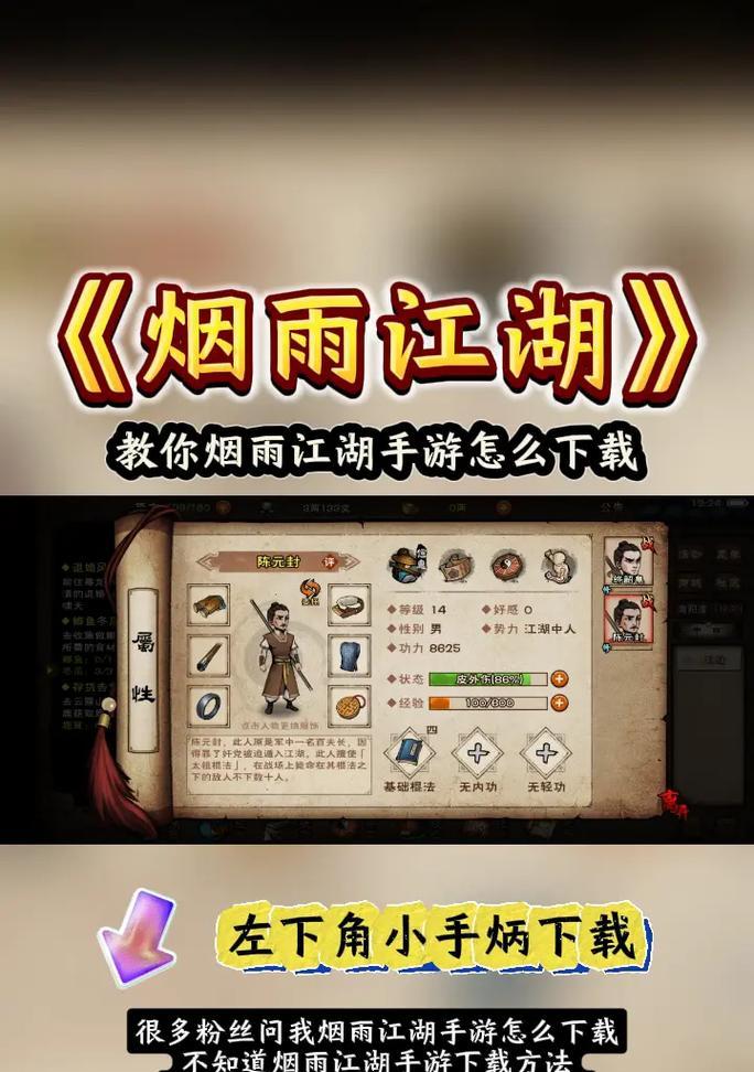 《烟雨江湖》游戏塞北绝壁任务攻略（如何顺利完成塞北绝壁任务）