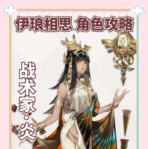 《烟雨江湖》游戏先天天赋选择指南（如何选择最适合自己的先天天赋，提升游戏实力）