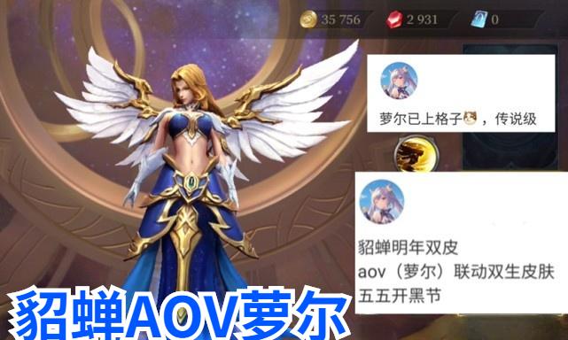 貂蝉新传说（探索最强装备顺序，战无不胜！）