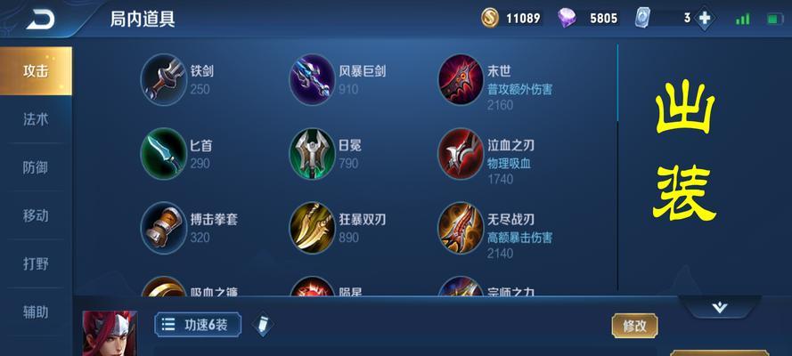 韩信的一技能出装攻略（解析韩信一技能的威力与战术应用，助你在战场上取得胜利）