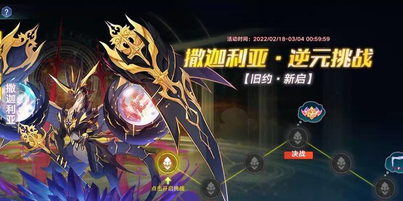 奥拉星手游貘逆元技能强度一览（探究貘逆元技能的实力与应用，助力玩家游戏提升）