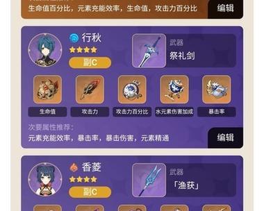 原神深渊12层阵容选择攻略（最强阵容搭配，踏上深渊之旅）