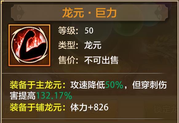 新天龙龙纹副本攻略（打破界限，勇闯龙纹副本，感受极致战斗快感！）