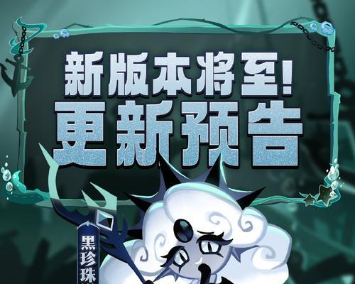 黑海来信布局分享（建造步骤详解，让你成为黑海来信的饼干人大师）