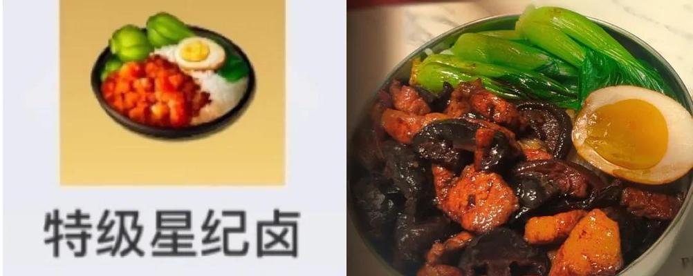 《天谕》游戏星纪卤肉饭制作教程——味蕾的盛宴