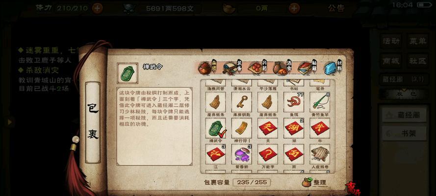 《烟雨江湖》暗器升级攻略（打造最强暗器，畅享江湖之旅）