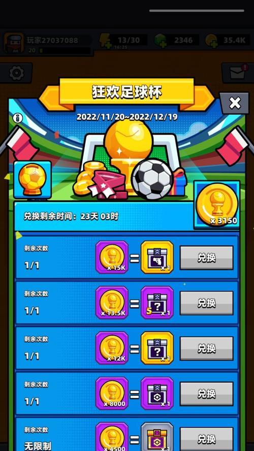 《明日特工队技能加点攻略》（最全面的技能加点指南，助你成为顶级特工）