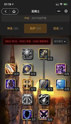 副本防骑天赋推荐攻略（副本中如何选择和搭配防骑天赋，助你轻松应对各种挑战）